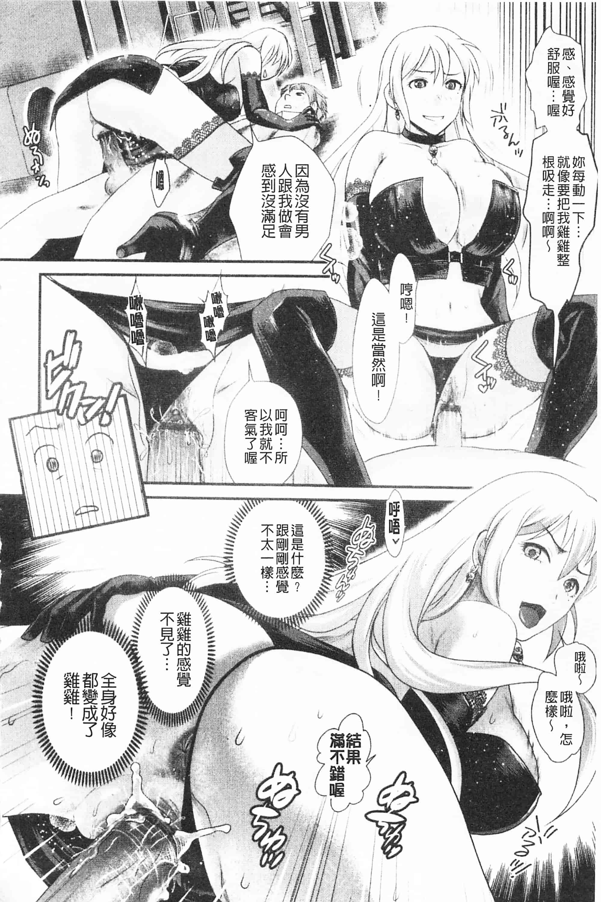 [シロタクロタ] 煩悩∞女子_第3集