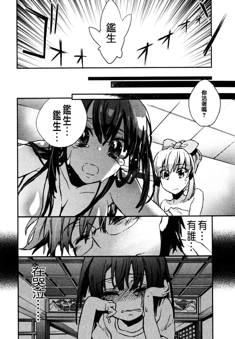[ジェームスほたて] 愛恋千鳥 Vol.2_第3集