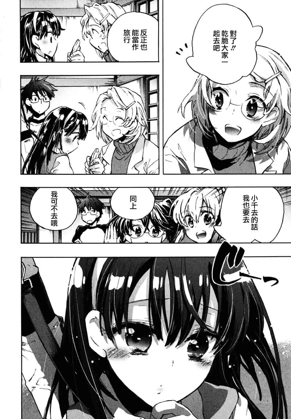 [ジェームスほたて] 愛恋千鳥 Vol.2_第1集