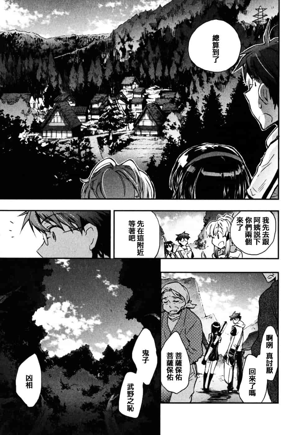 [ジェームスほたて] 愛恋千鳥 Vol.2_第3集