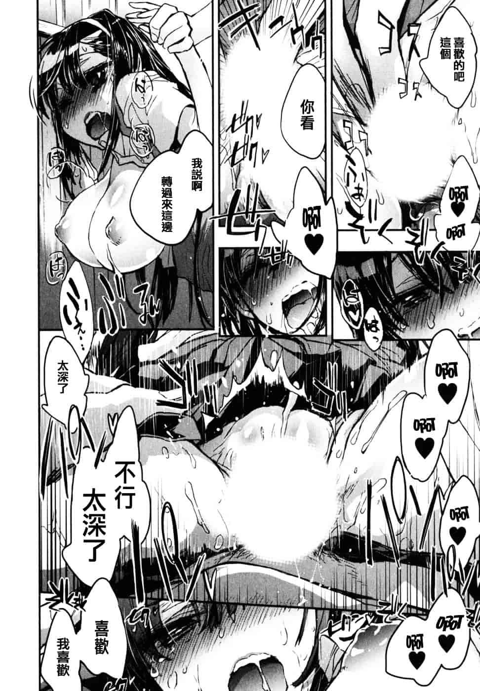 [ジェームスほたて] 愛恋千鳥 Vol.2_第4集