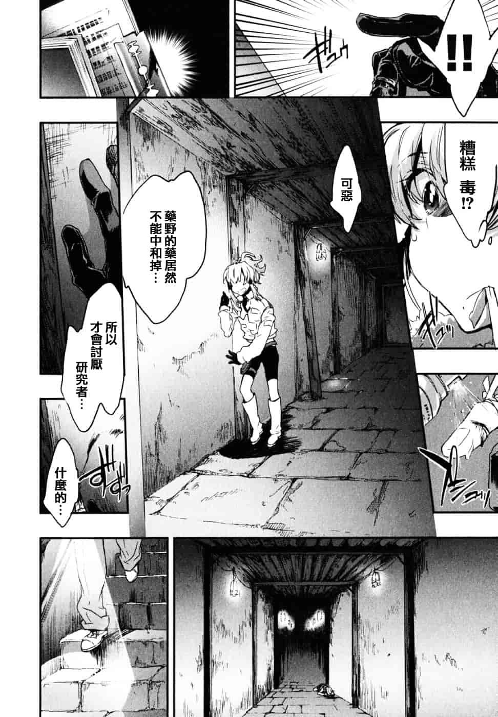 [ジェームスほたて] 愛恋千鳥 Vol.2_第4集