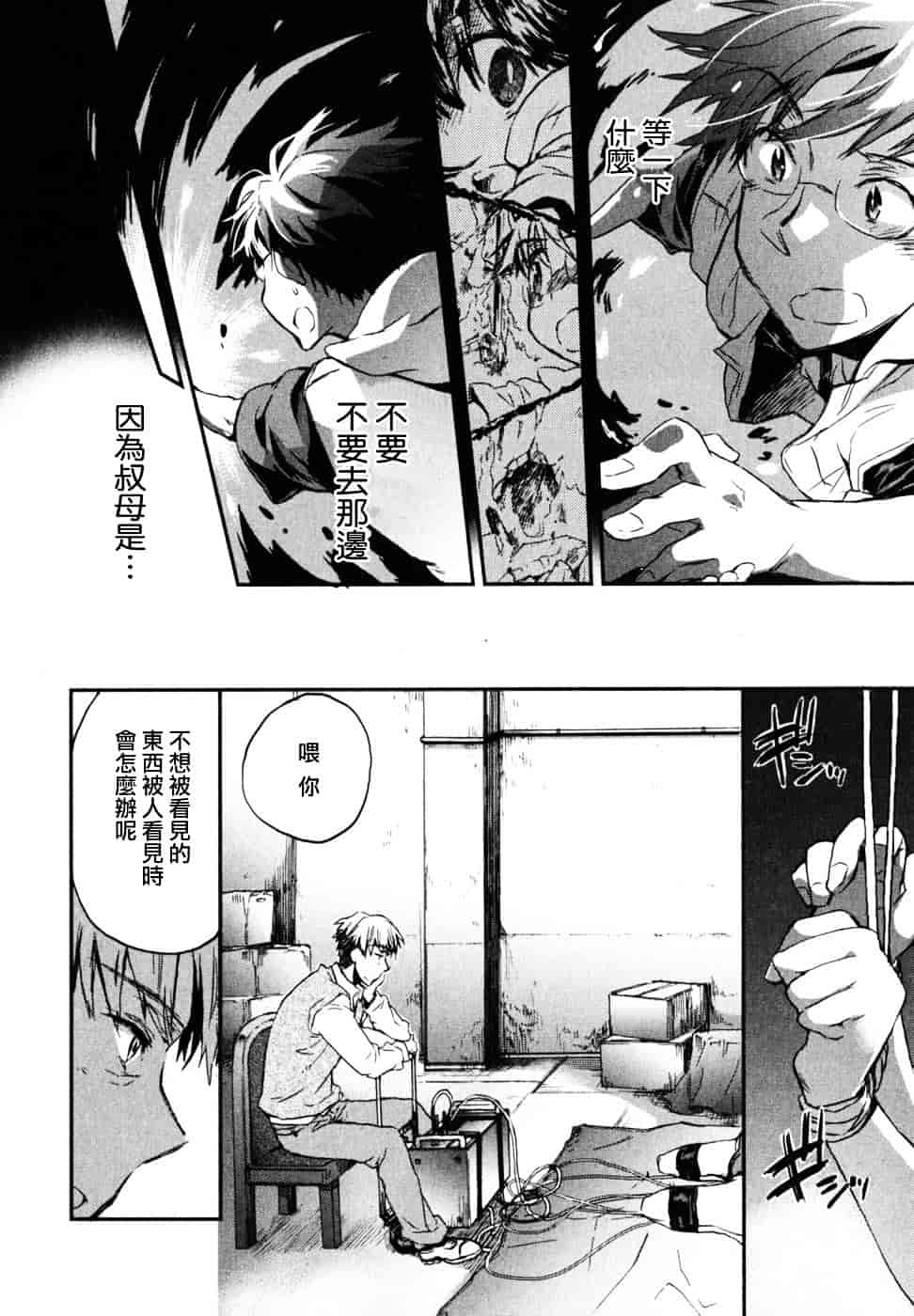 [ジェームスほたて] 愛恋千鳥 Vol.2_第4集