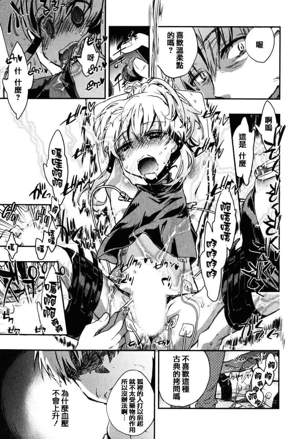 [ジェームスほたて] 愛恋千鳥 Vol.2_第4集