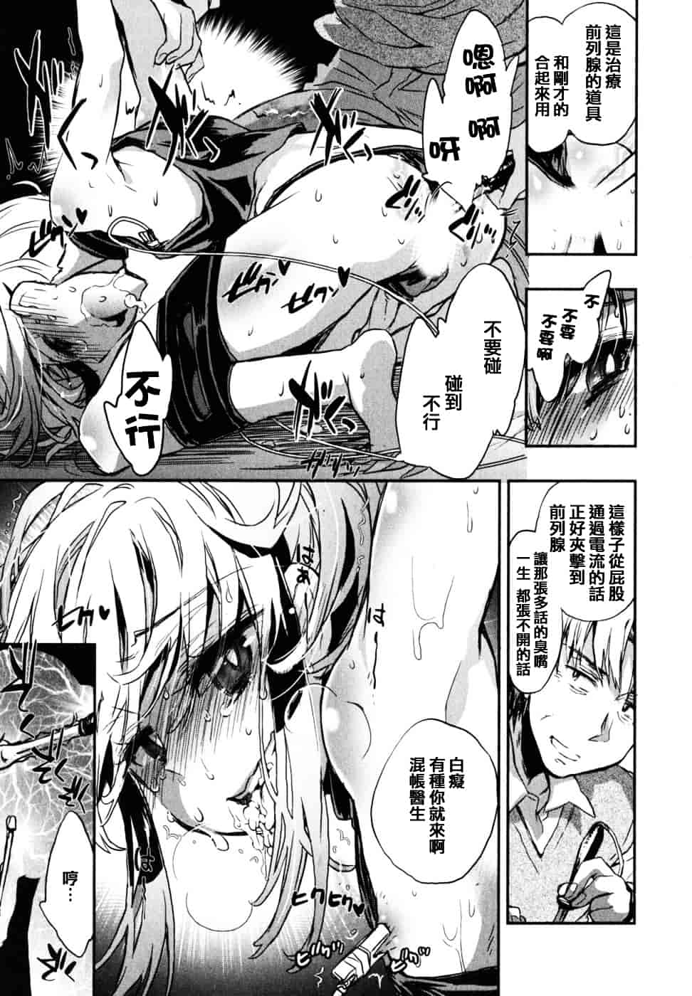 [ジェームスほたて] 愛恋千鳥 Vol.2_第4集