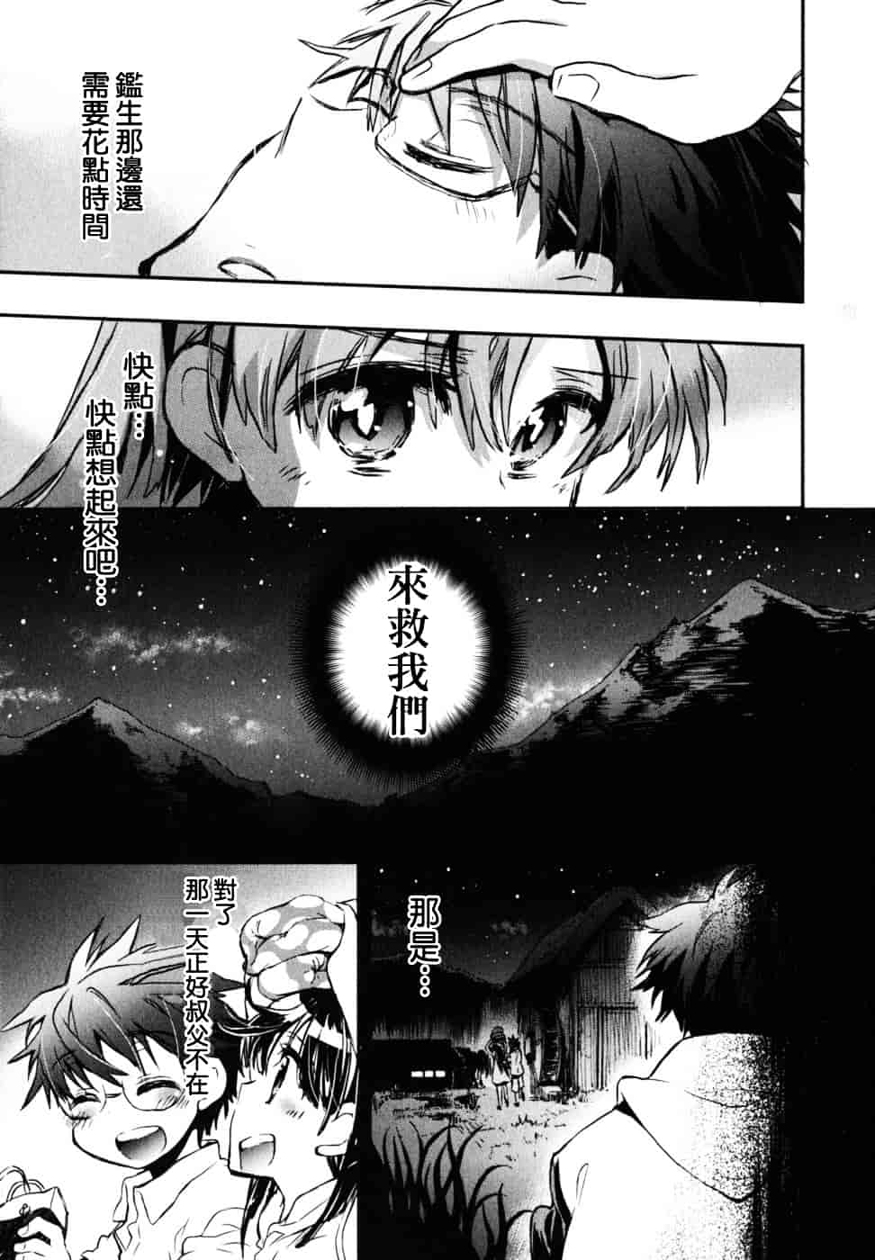 [ジェームスほたて] 愛恋千鳥 Vol.2_第4集
