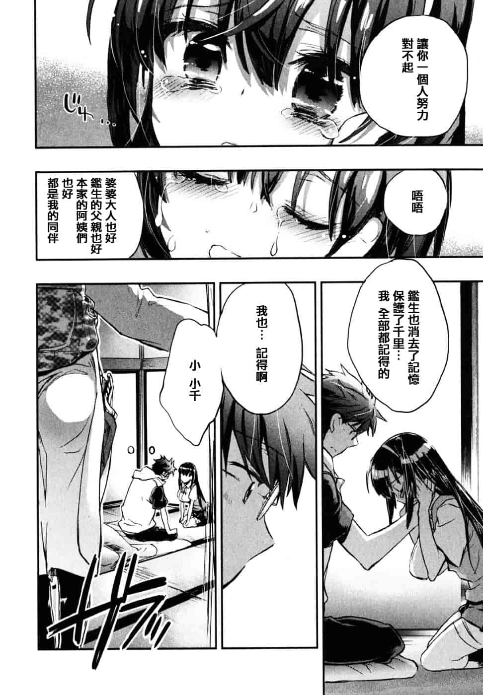 [ジェームスほたて] 愛恋千鳥 Vol.2_第4集