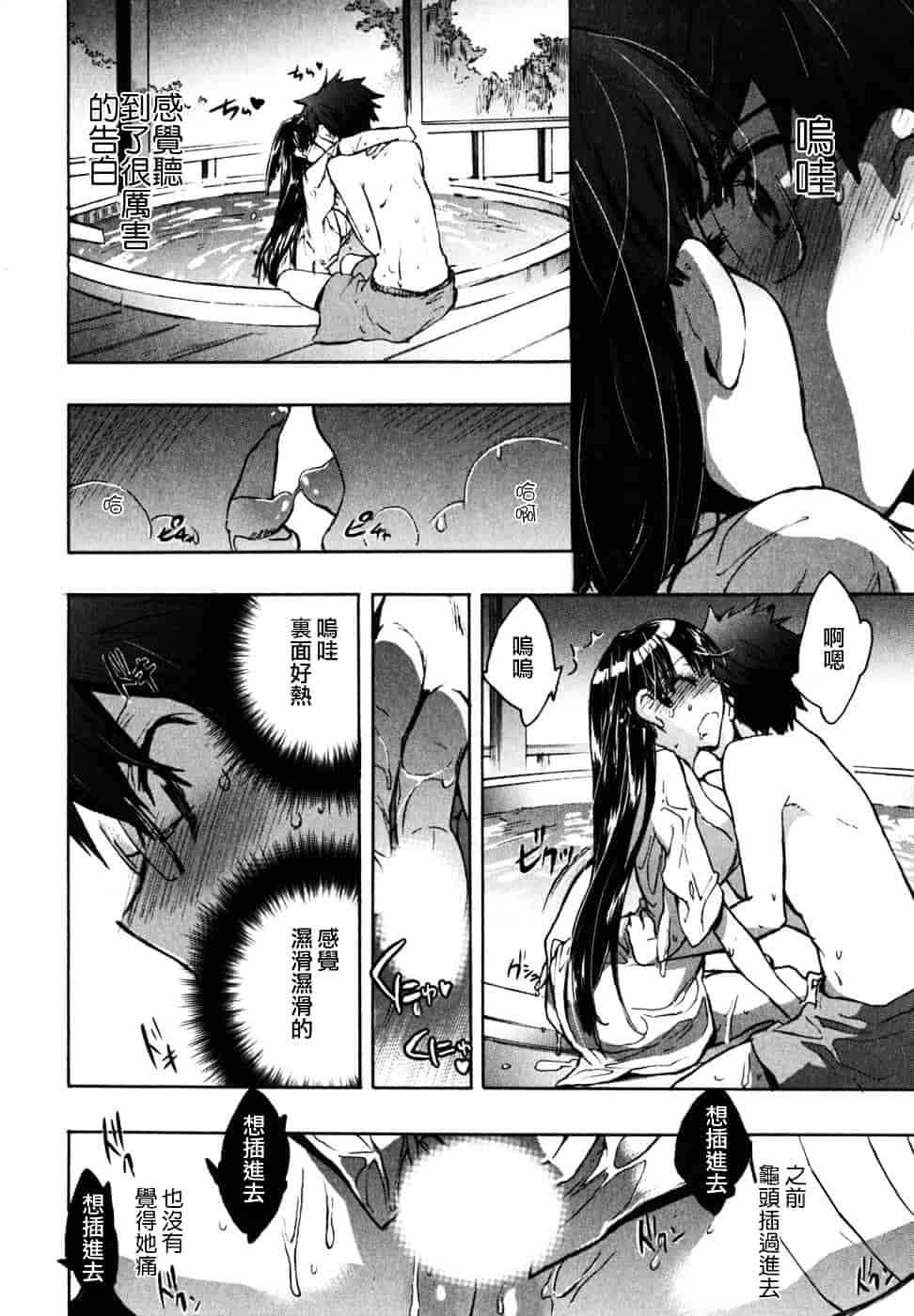 [ジェームスほたて] 愛恋千鳥 Vol.2_第1集