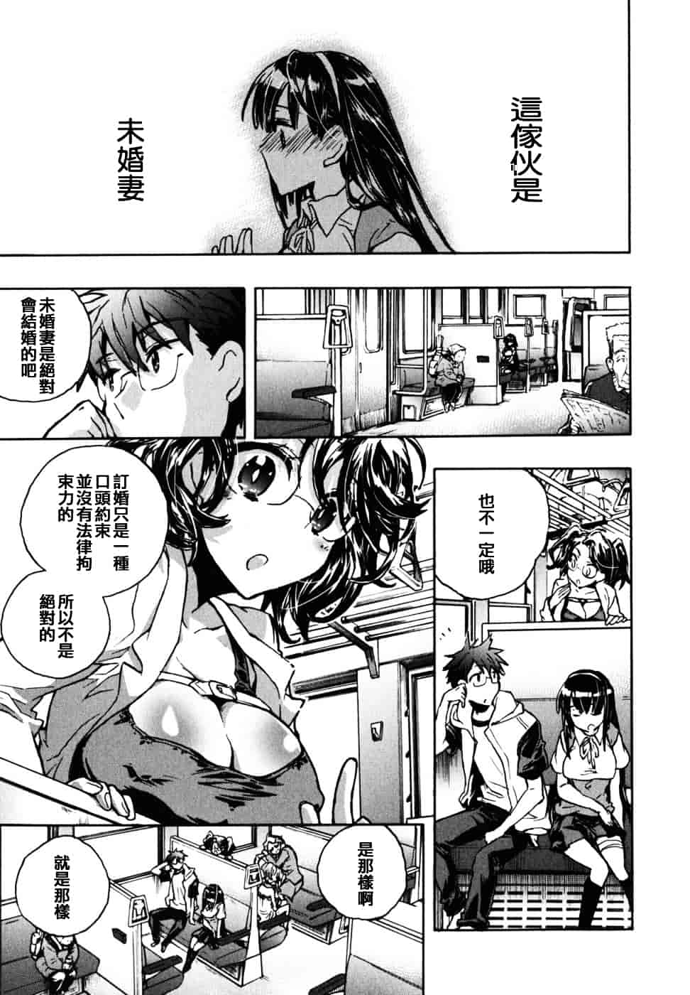 [ジェームスほたて] 愛恋千鳥 Vol.2_第1集