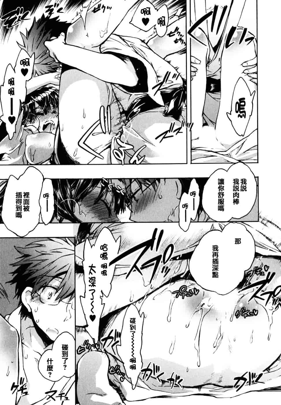 [ジェームスほたて] 愛恋千鳥 Vol.2_第1集