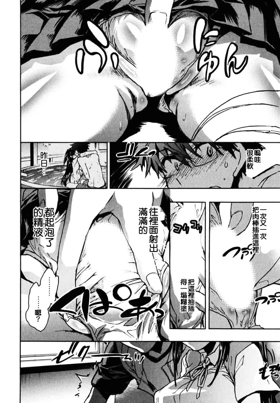[ジェームスほたて] 愛恋千鳥 Vol.2_第1集