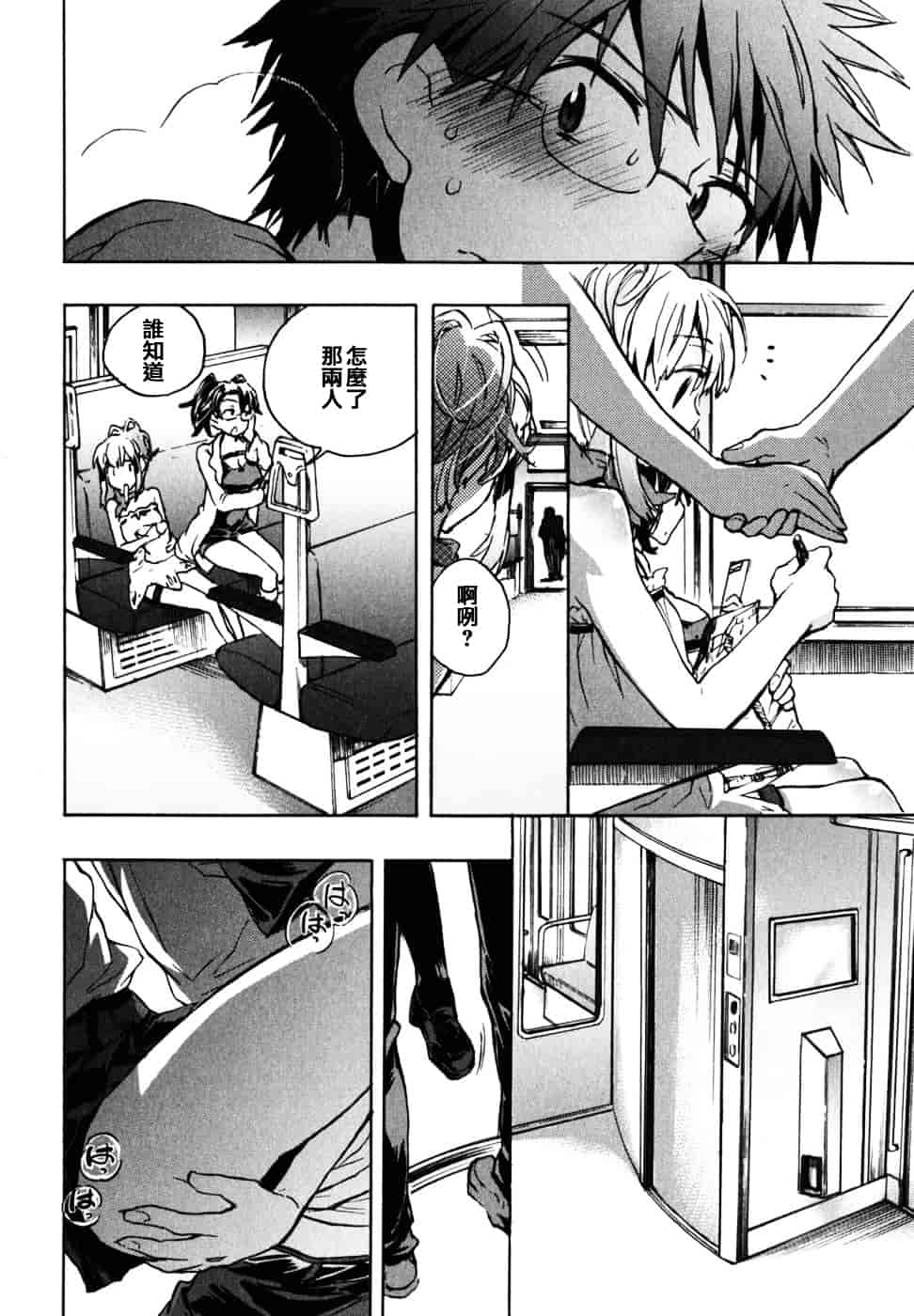 [ジェームスほたて] 愛恋千鳥 Vol.2_第2集
