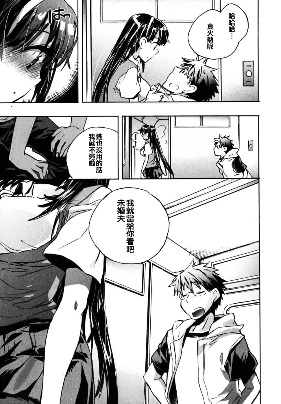 [ジェームスほたて] 愛恋千鳥 Vol.2_第2集