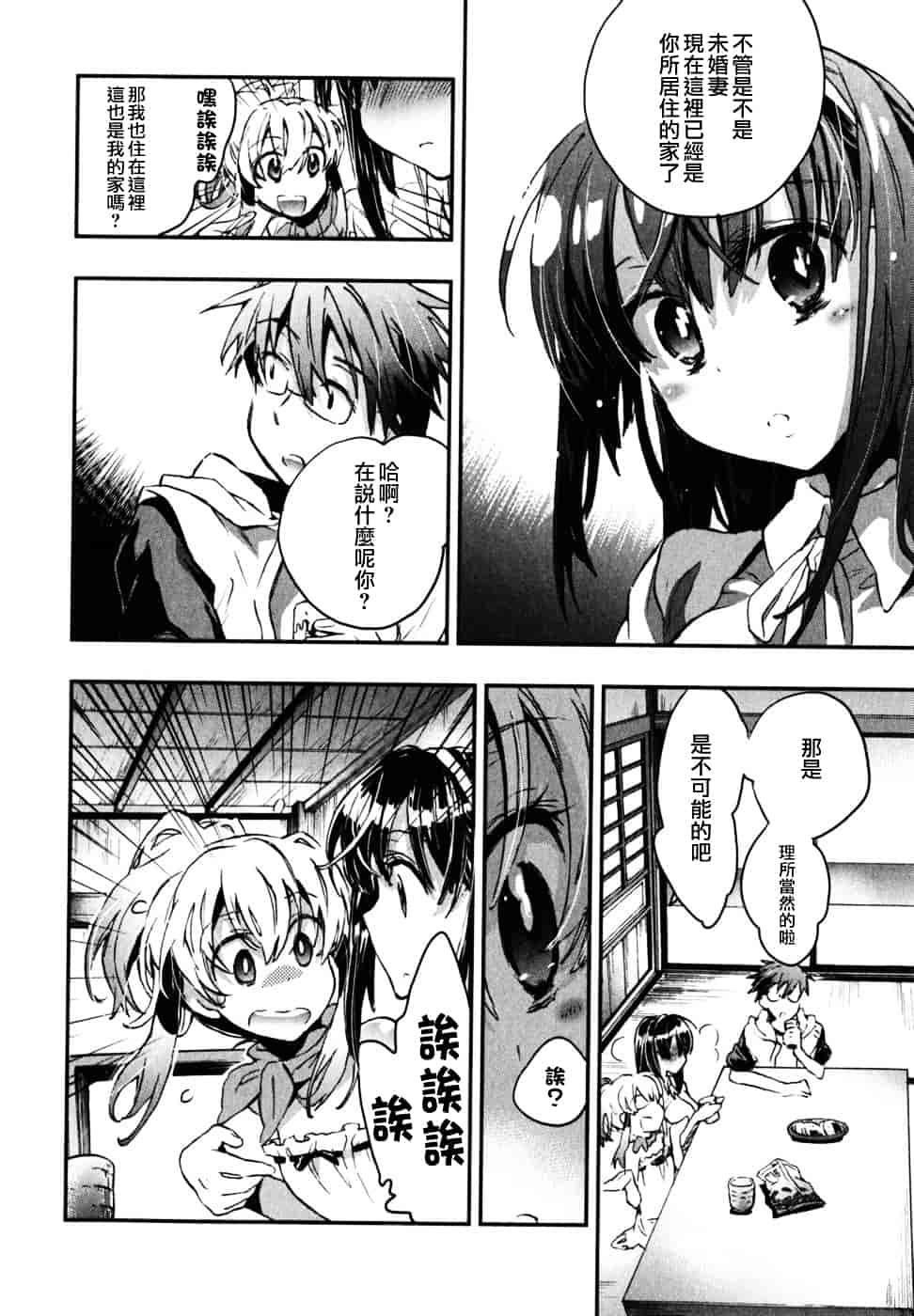 [ジェームスほたて] 愛恋千鳥 Vol.2_第2集