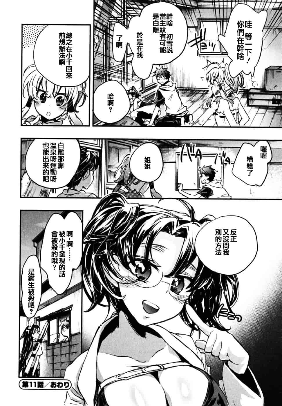 [ジェームスほたて] 愛恋千鳥 Vol.2_第2集