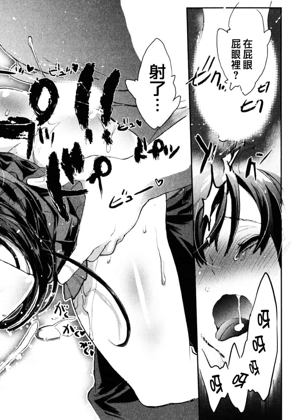 [ジェームスほたて] 愛恋千鳥 Vol.2_第3集