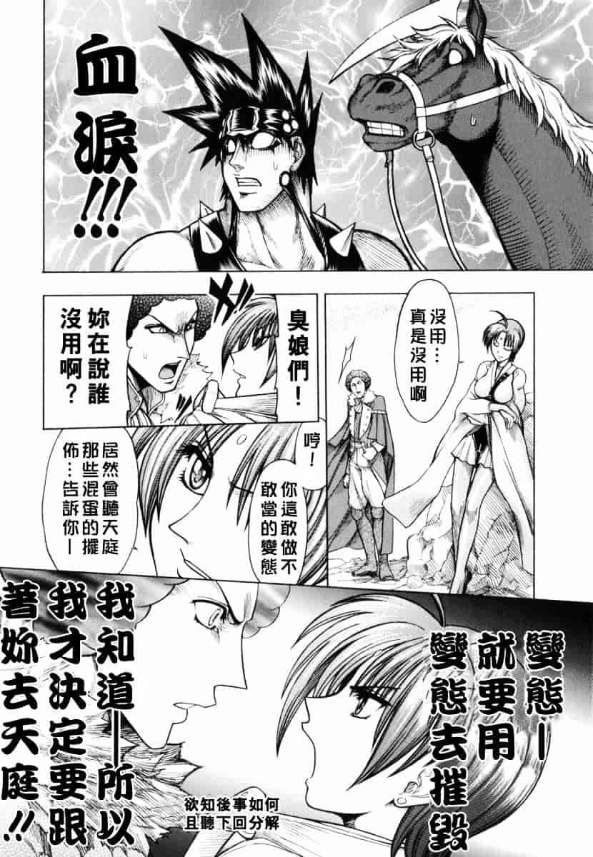 [ジャム王子] BAD SLAMMERS 1_第3集
