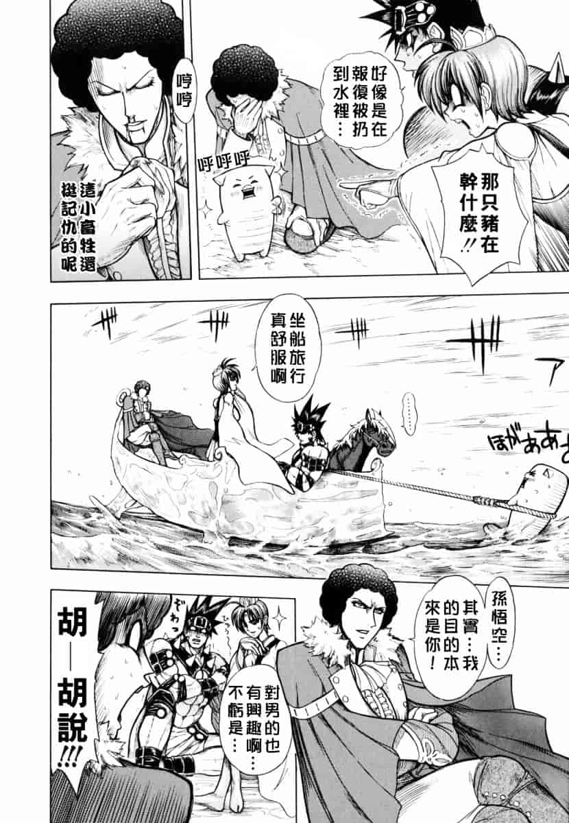 [ジャム王子] BAD SLAMMERS 1_第3集