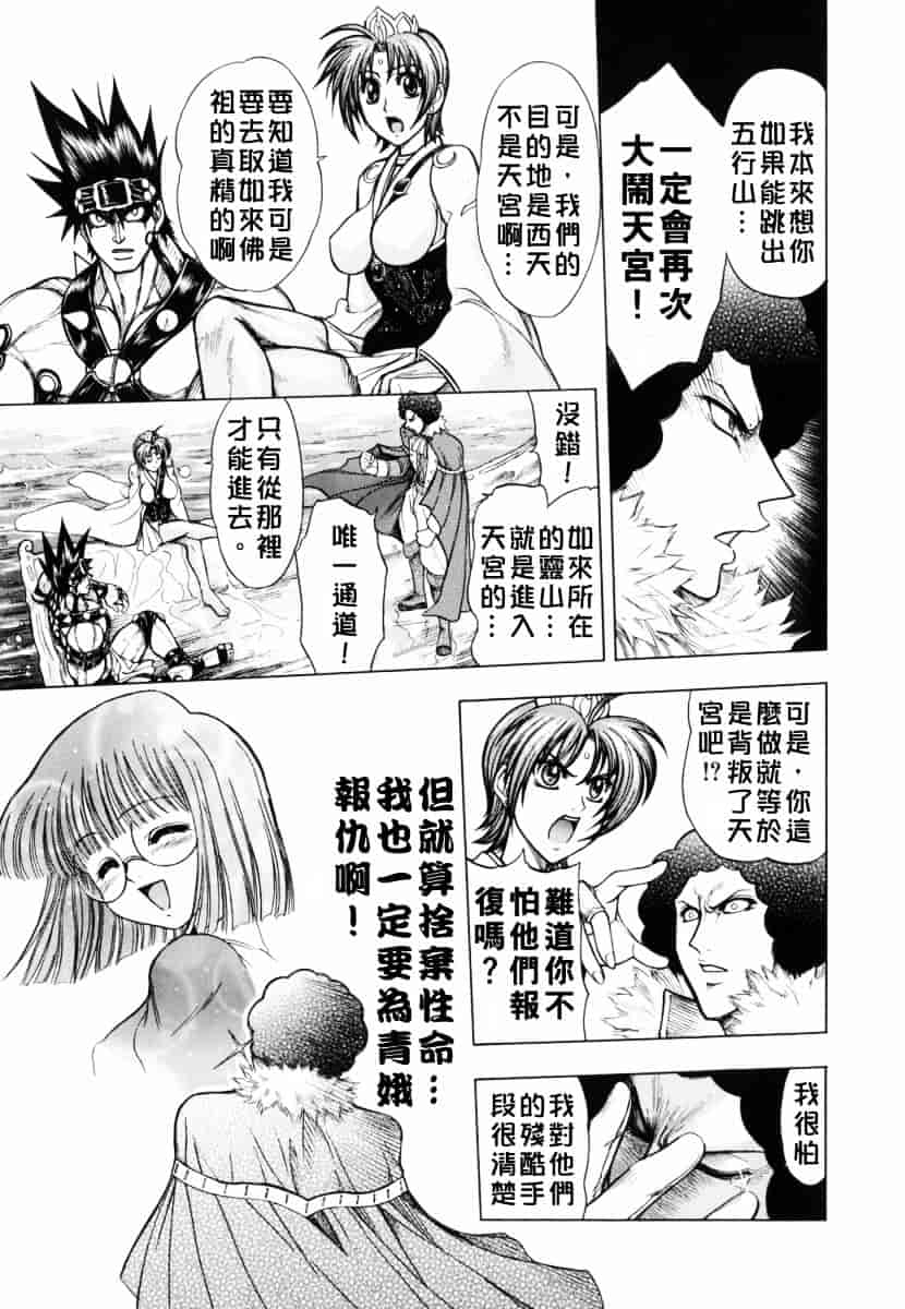[ジャム王子] BAD SLAMMERS 1_第3集