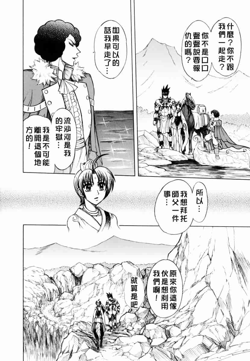 [ジャム王子] BAD SLAMMERS 1_第3集