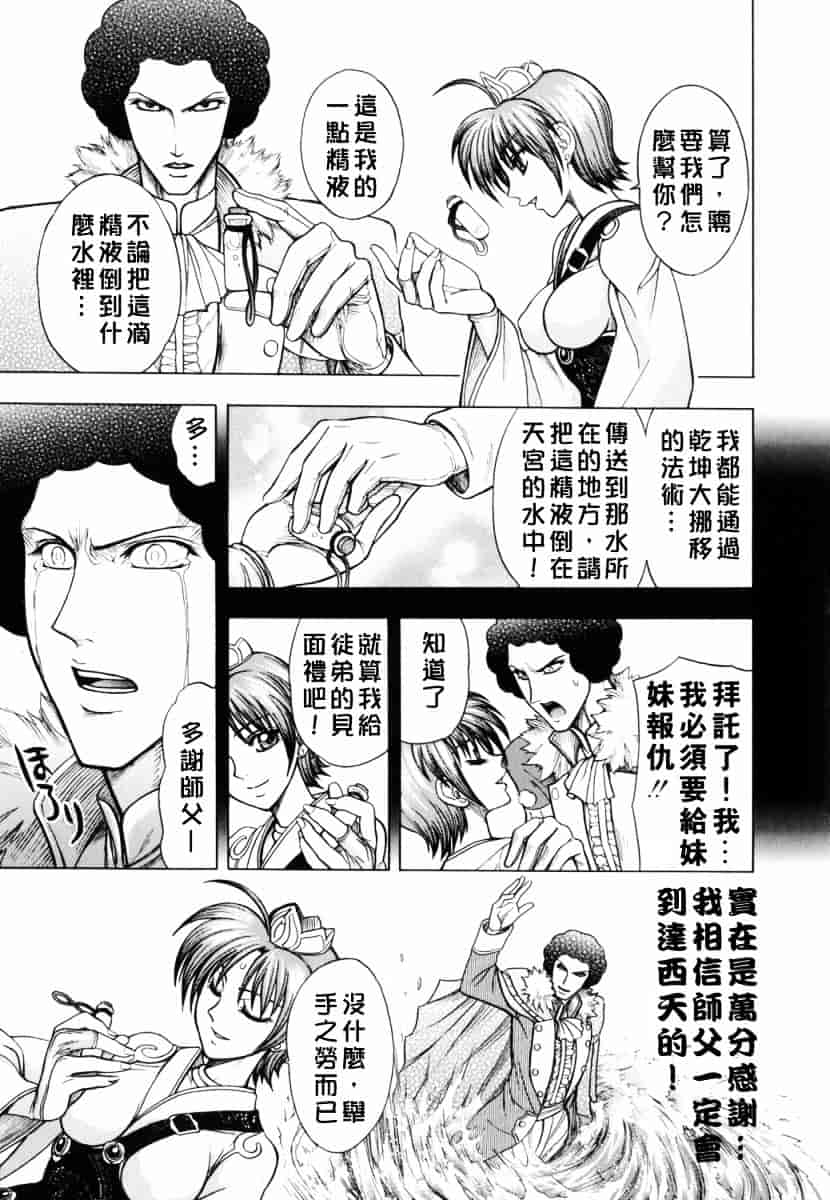 [ジャム王子] BAD SLAMMERS 1_第3集