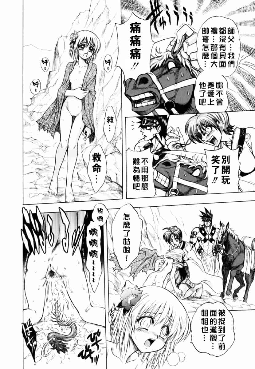 [ジャム王子] BAD SLAMMERS 1_第3集