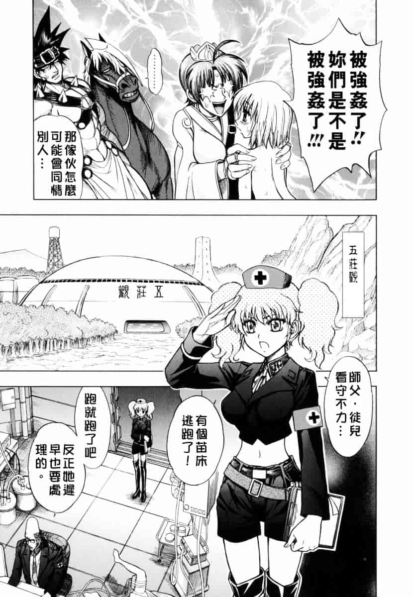 [ジャム王子] BAD SLAMMERS 1_第3集