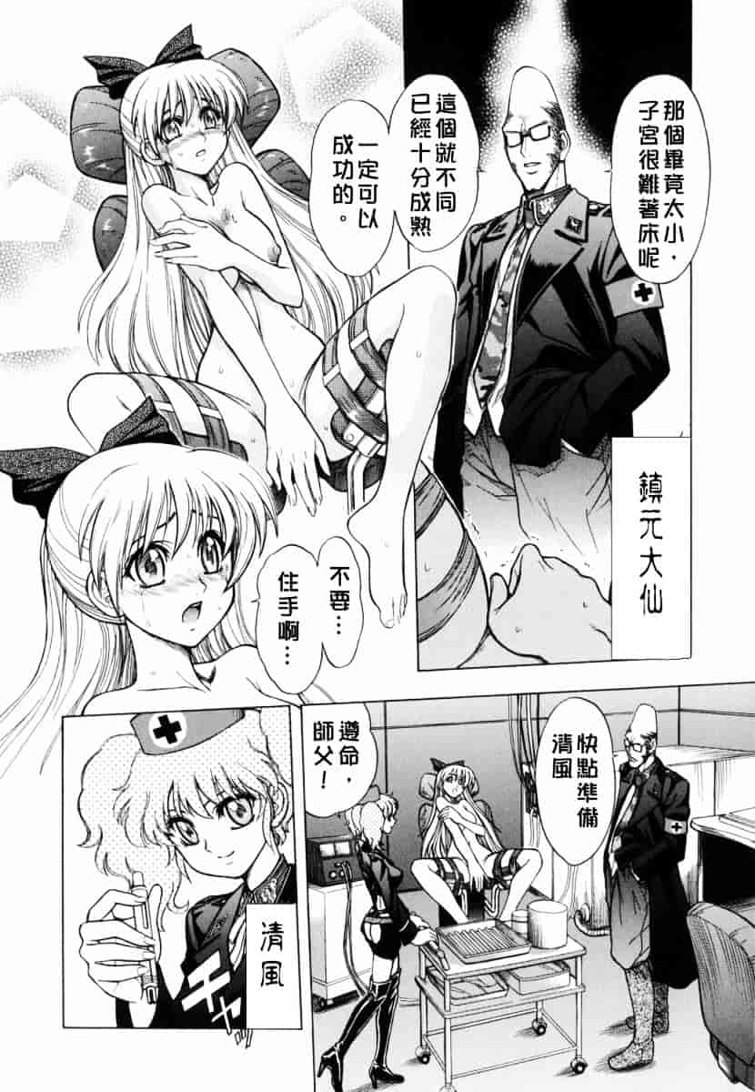 [ジャム王子] BAD SLAMMERS 1_第3集
