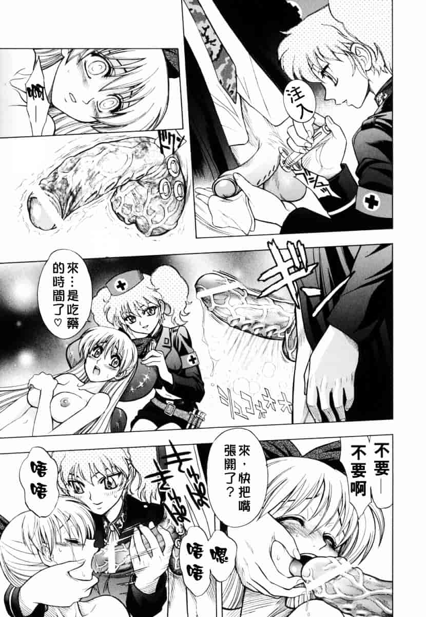 [ジャム王子] BAD SLAMMERS 1_第3集