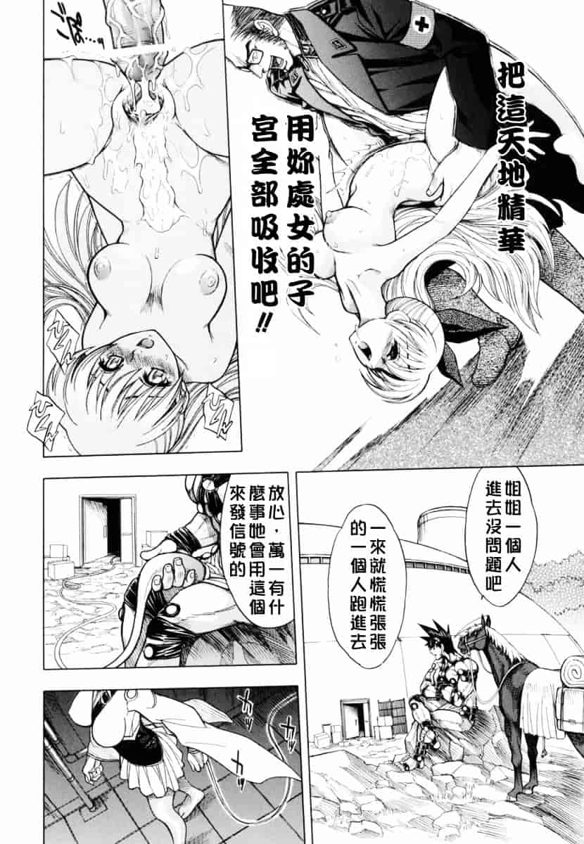 [ジャム王子] BAD SLAMMERS 1_第3集
