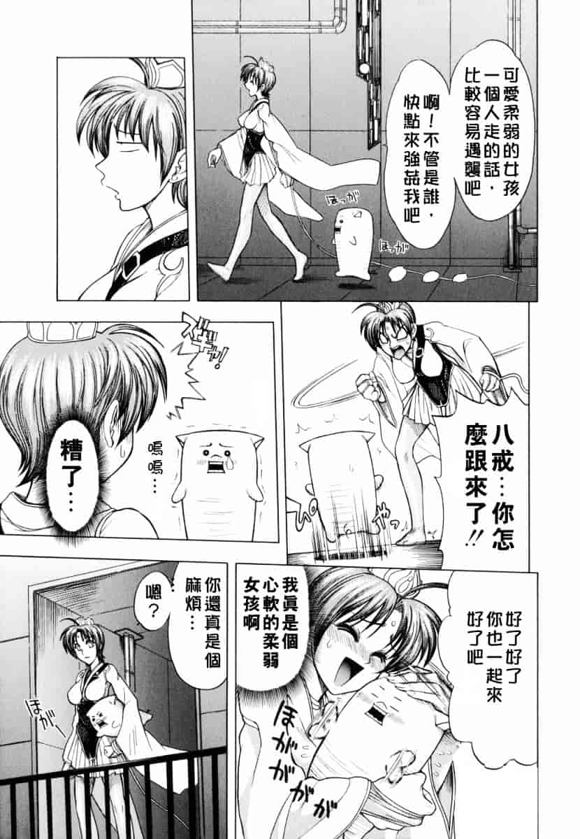 [ジャム王子] BAD SLAMMERS 1_第3集