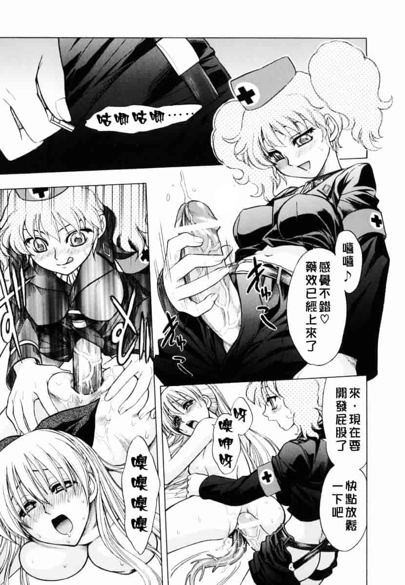 [ジャム王子] BAD SLAMMERS 1_第4集