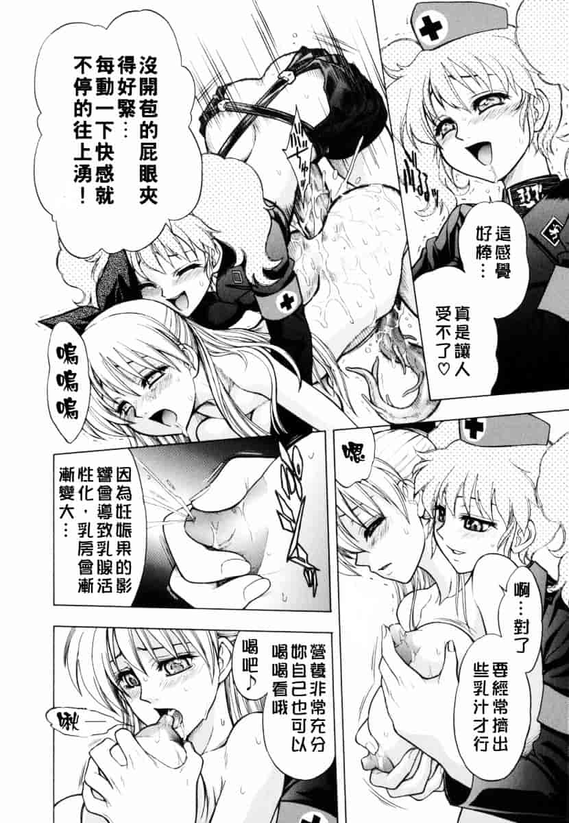 [ジャム王子] BAD SLAMMERS 1_第4集