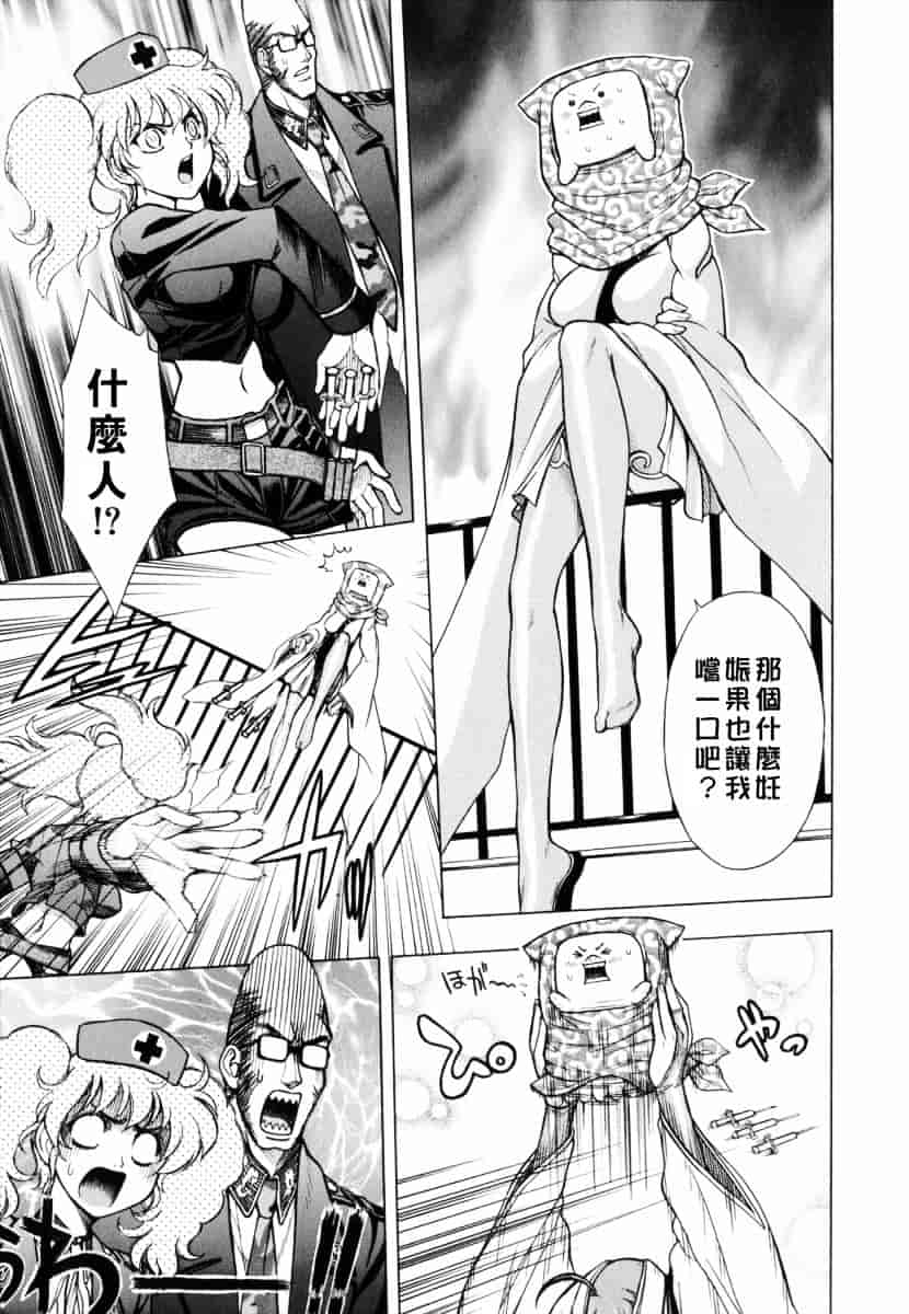 [ジャム王子] BAD SLAMMERS 1_第4集