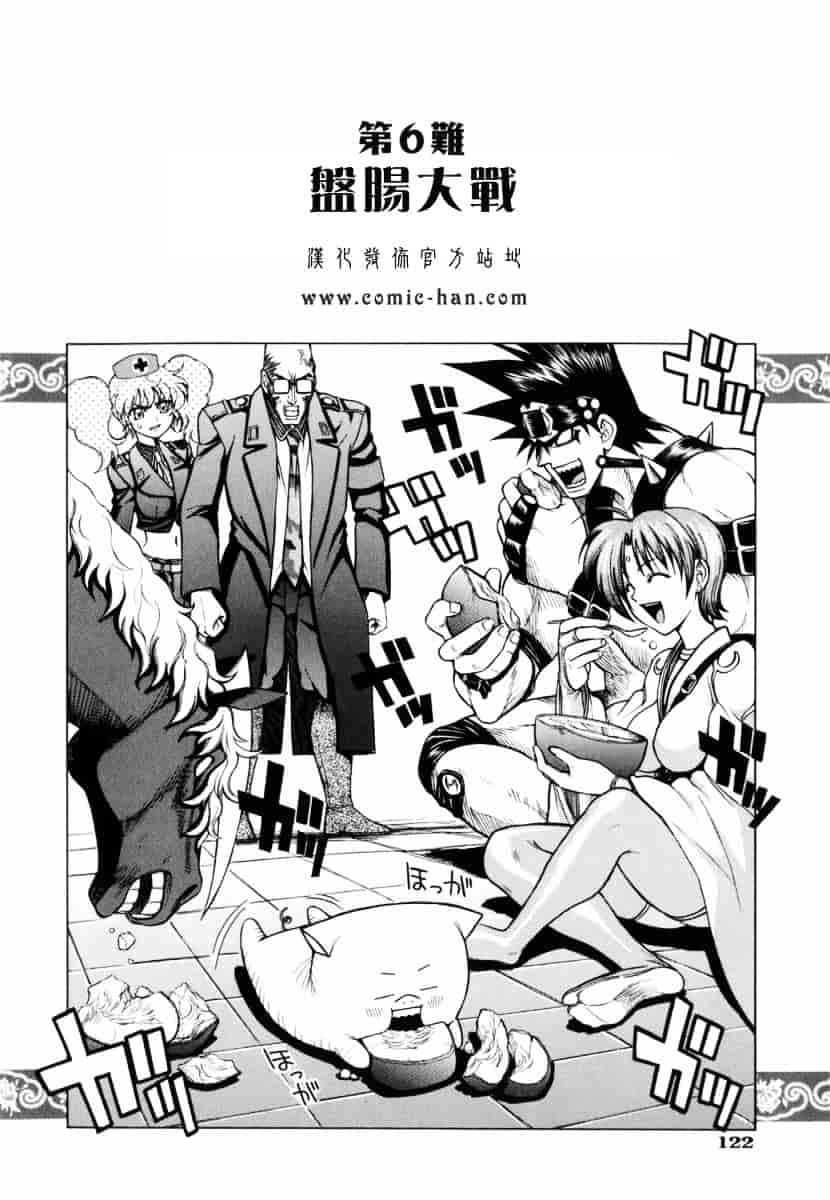 [ジャム王子] BAD SLAMMERS 1_第4集