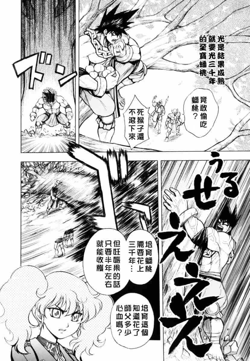 [ジャム王子] BAD SLAMMERS 1_第4集
