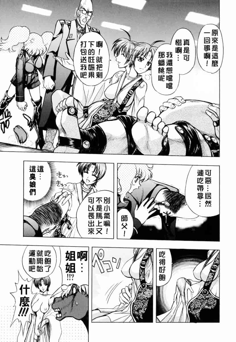[ジャム王子] BAD SLAMMERS 1_第4集
