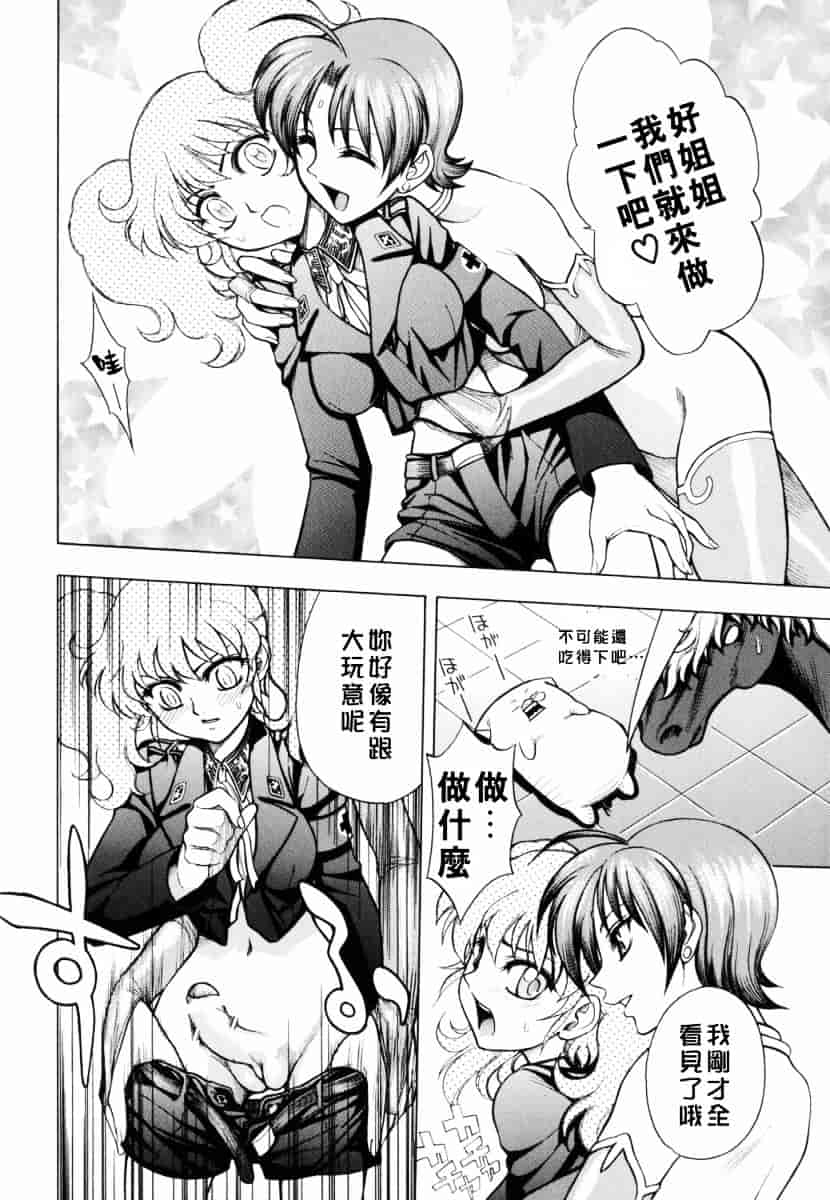 [ジャム王子] BAD SLAMMERS 1_第4集