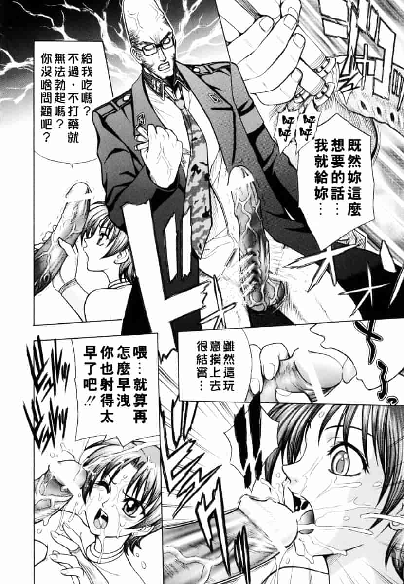 [ジャム王子] BAD SLAMMERS 1_第4集