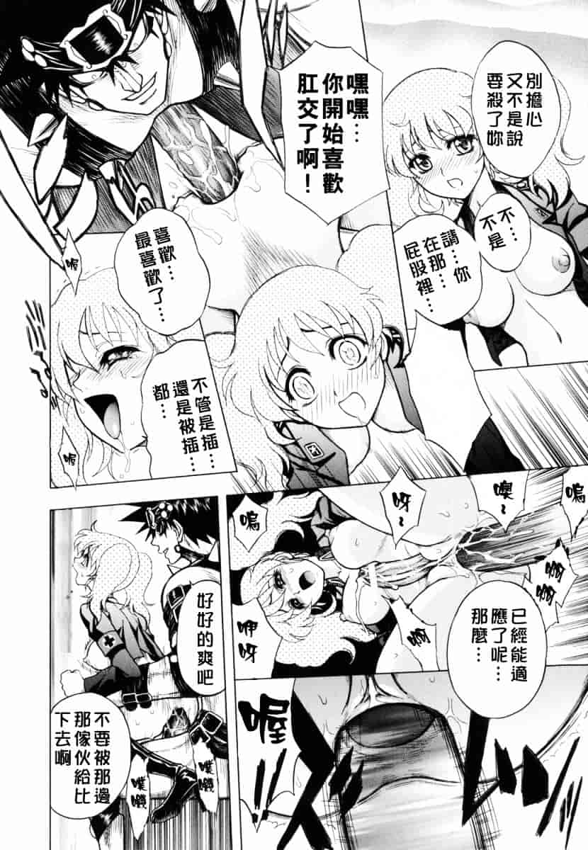 [ジャム王子] BAD SLAMMERS 1_第4集