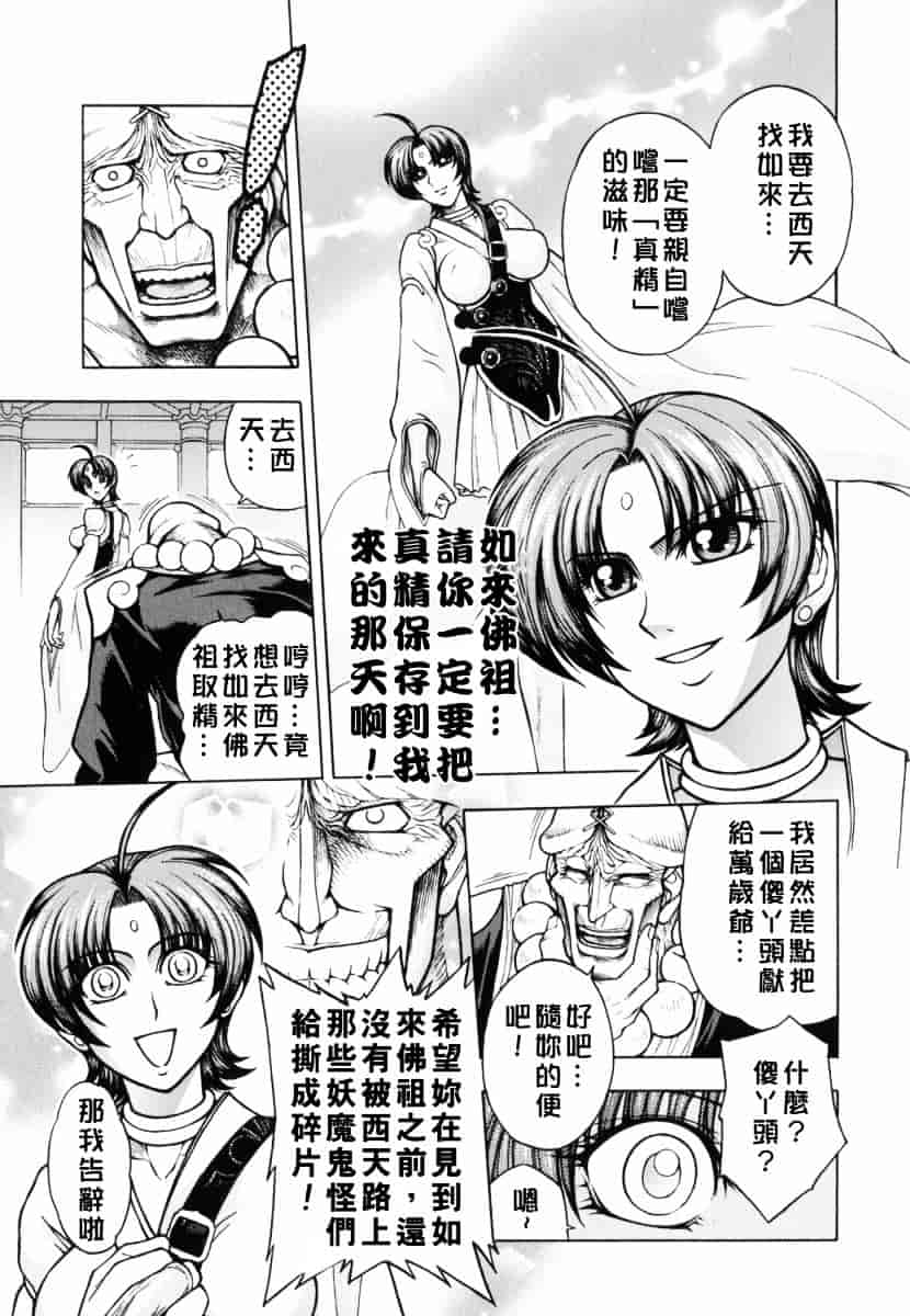 [ジャム王子] BAD SLAMMERS 1_第1集