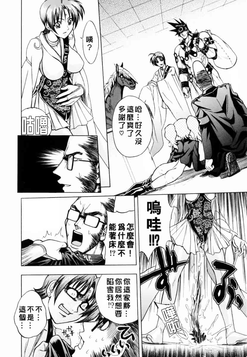 [ジャム王子] BAD SLAMMERS 1_第4集