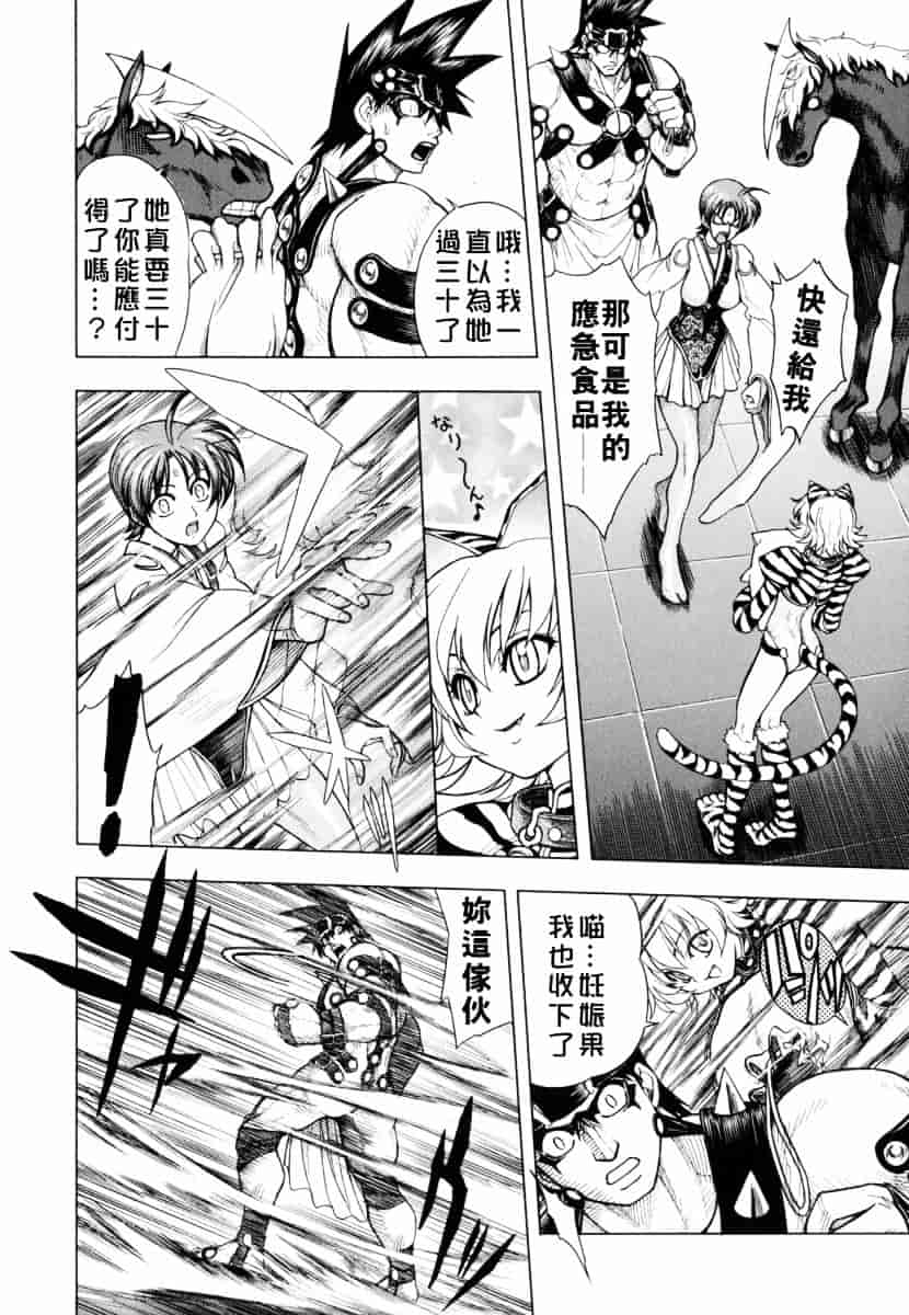 [ジャム王子] BAD SLAMMERS 1_第4集