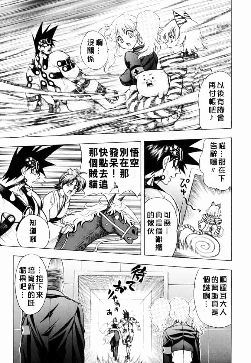 [ジャム王子] BAD SLAMMERS 1_第4集