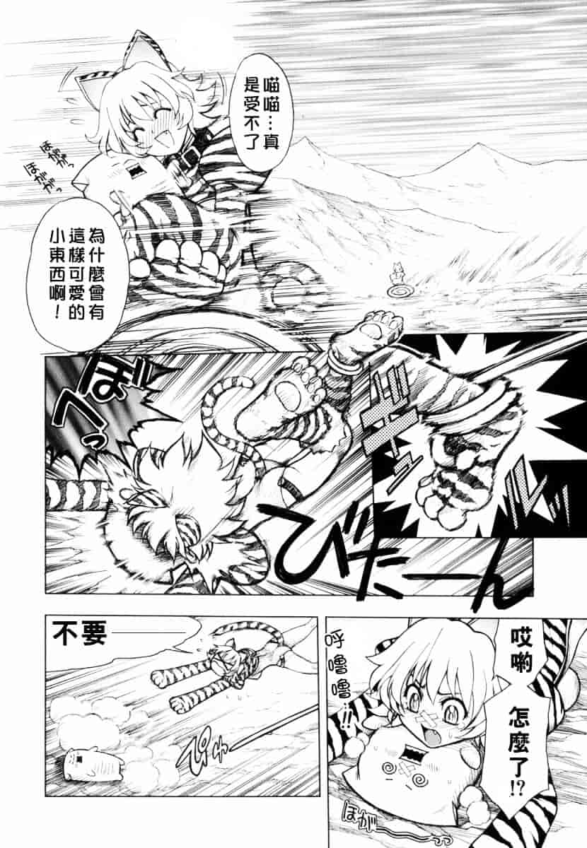 [ジャム王子] BAD SLAMMERS 1_第4集