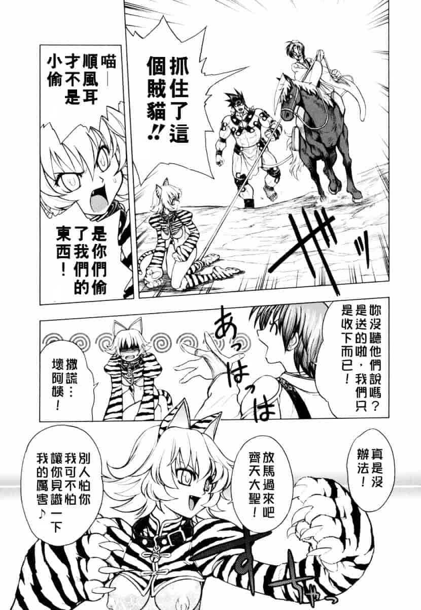 [ジャム王子] BAD SLAMMERS 1_第4集