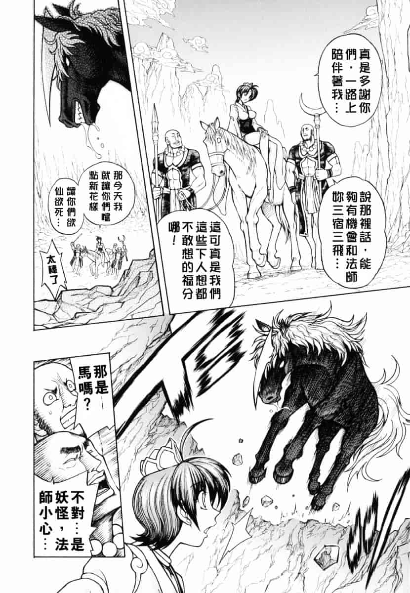 [ジャム王子] BAD SLAMMERS 1_第1集