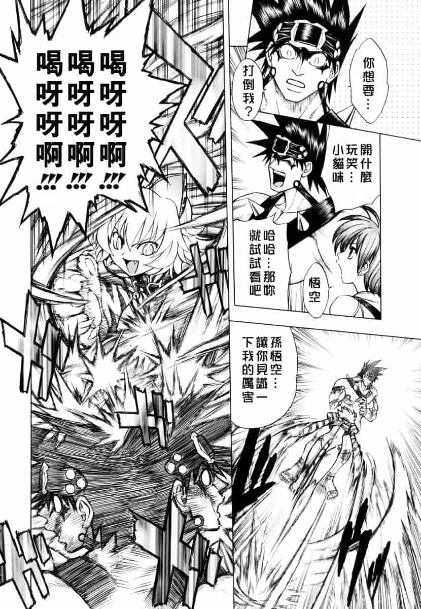[ジャム王子] BAD SLAMMERS 1_第4集