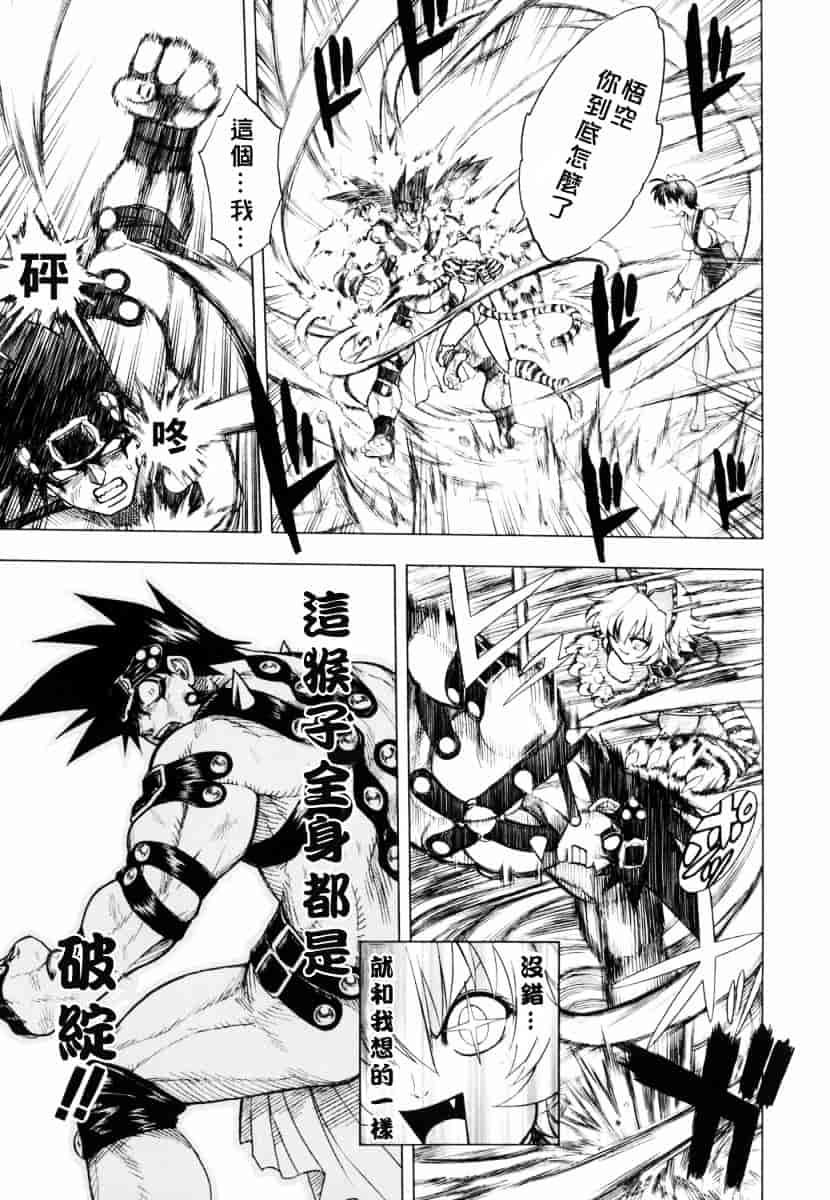 [ジャム王子] BAD SLAMMERS 1_第4集