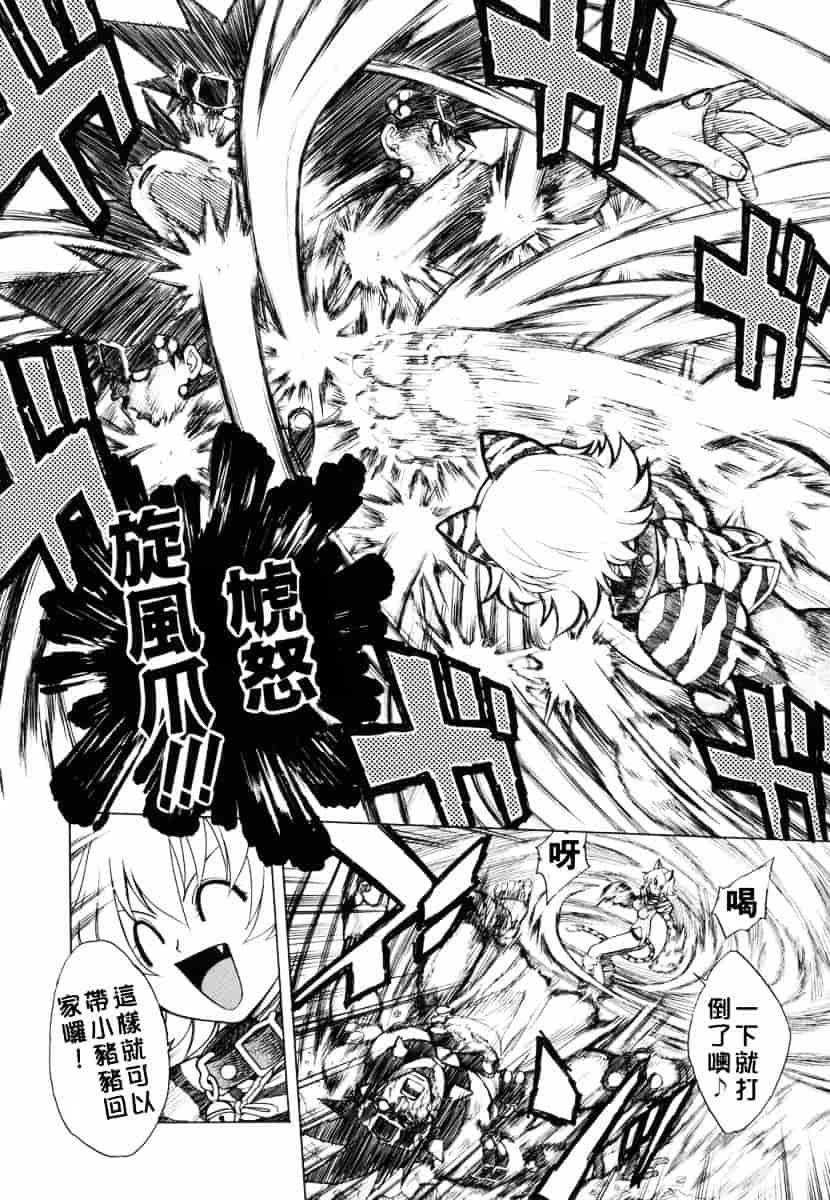 [ジャム王子] BAD SLAMMERS 1_第4集